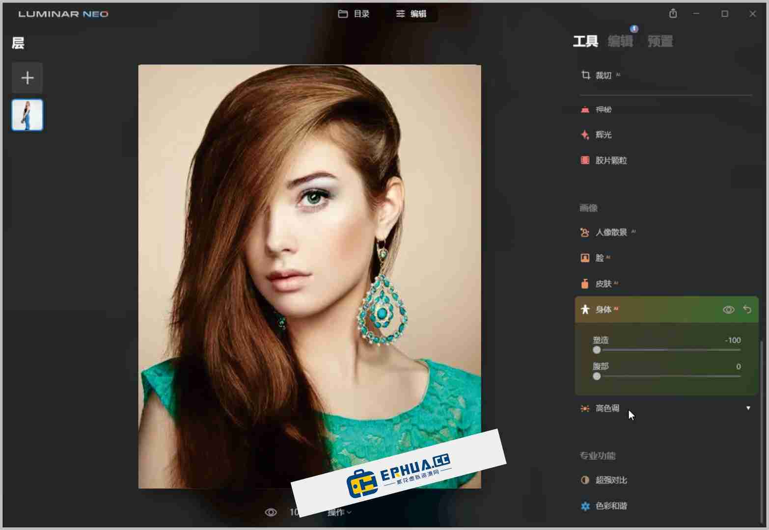 AI创意图像编辑器 Luminar Neo 中文特别版 Win1.20.0.13512/Mac1.18.3.17160