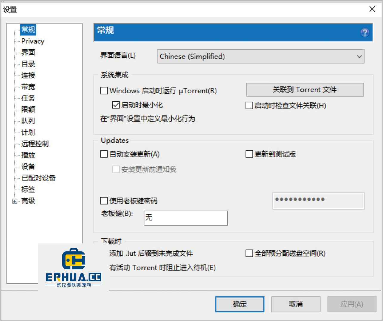 BT磁力下载软件 uTorrent Pro 去广告绿色版 Win3.6.0.47120/Mac1.8.7