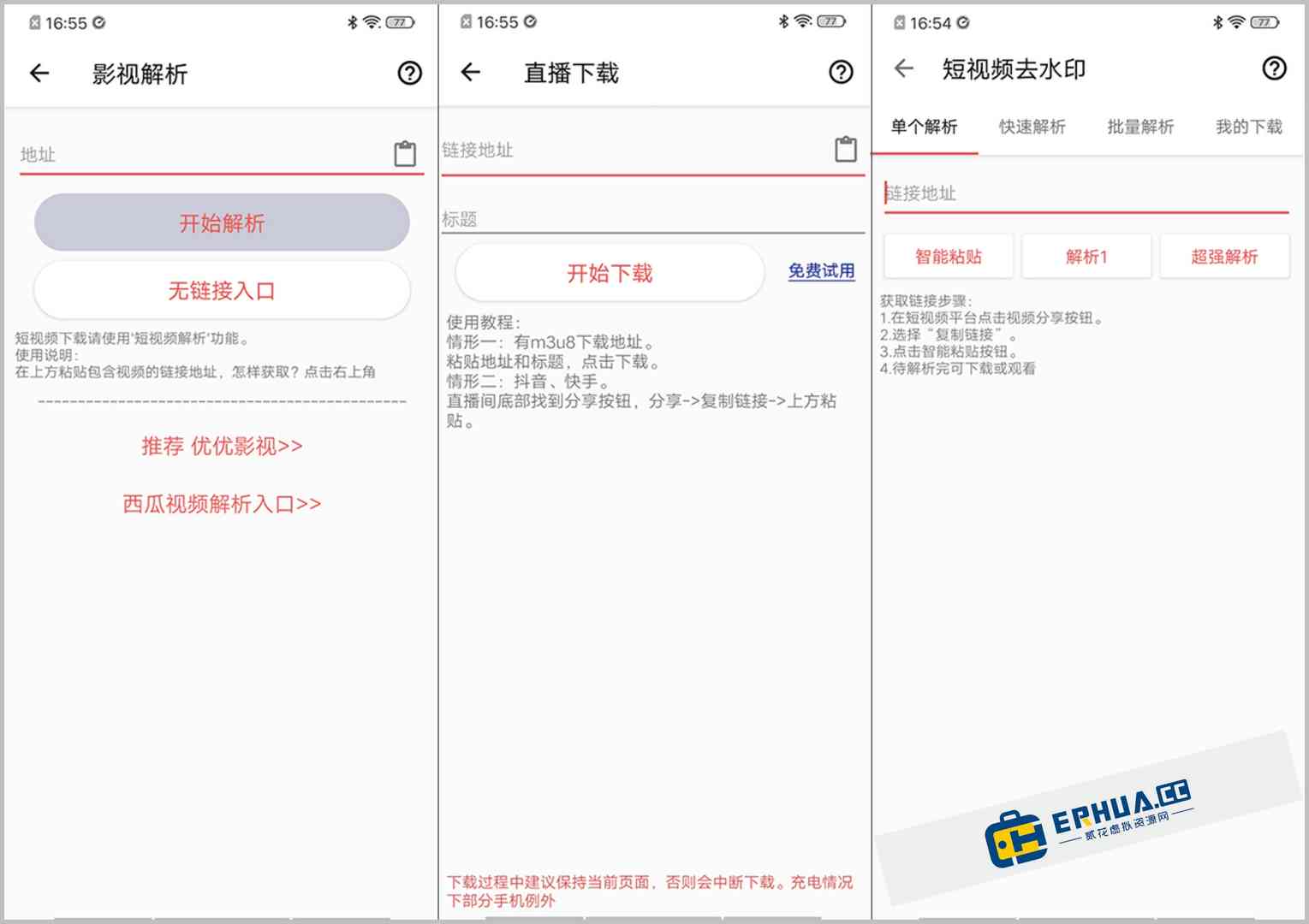 安卓端 视频工具箱（视频下载、视频编辑） 一媒体 v10.0.8 vip版