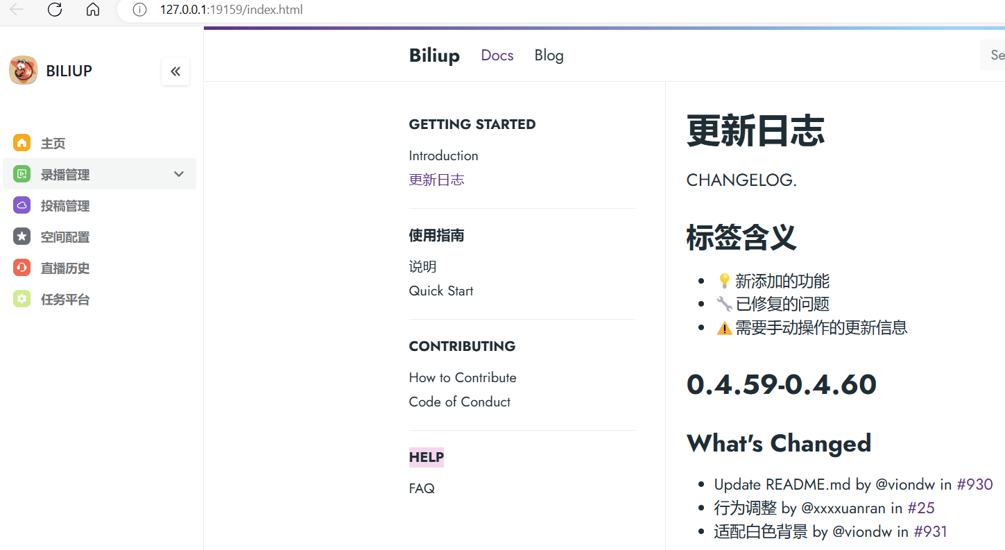 全自动录播直播录制,分p投稿软件 biliup v0.4.68 免费开源