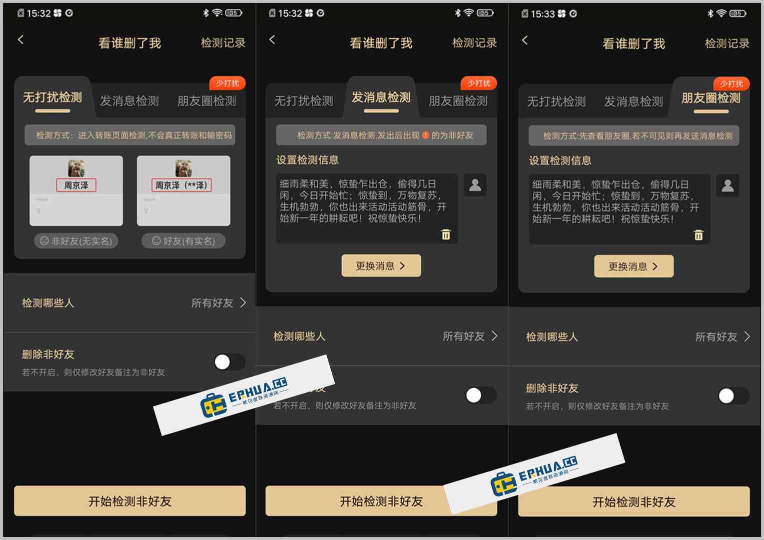 安卓端 微商助手 v3.3.3 解锁高级版【软件个锤子·R1057】