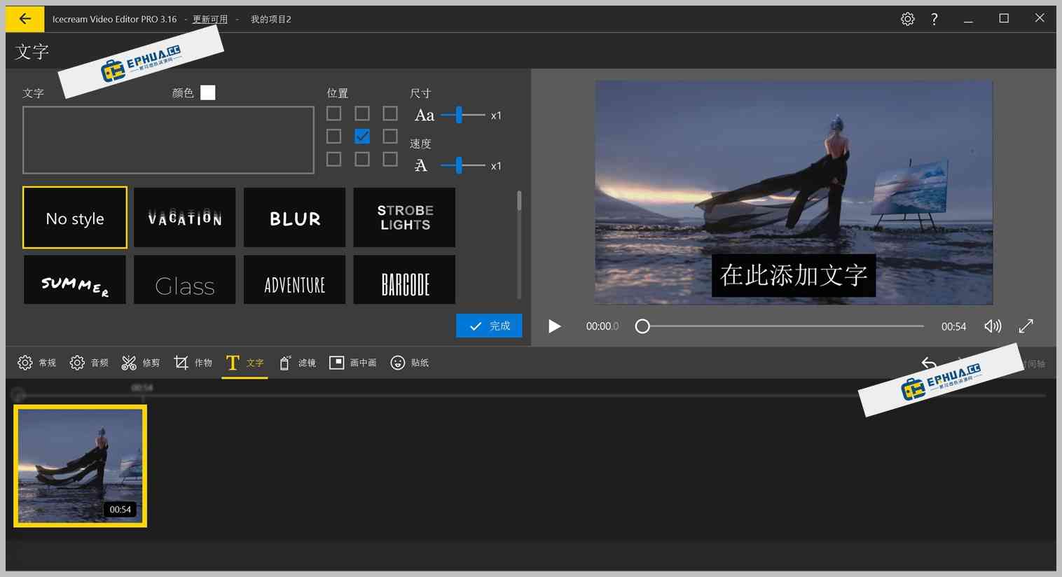 视频剪辑软件 Icecream Video Editor Pro v3.20 激活版