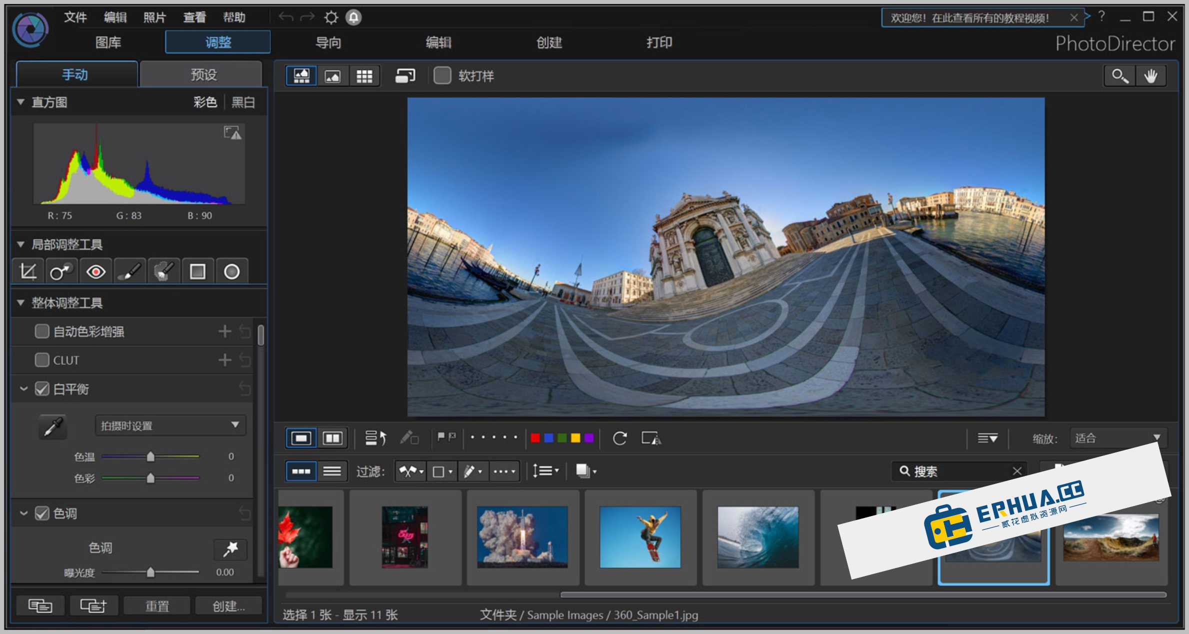 专业照片编辑软件 相片大师 Cyber​​Link PhotoDirector Ultra 2024 激活版 Win15.5.1811/Mac10.0.250