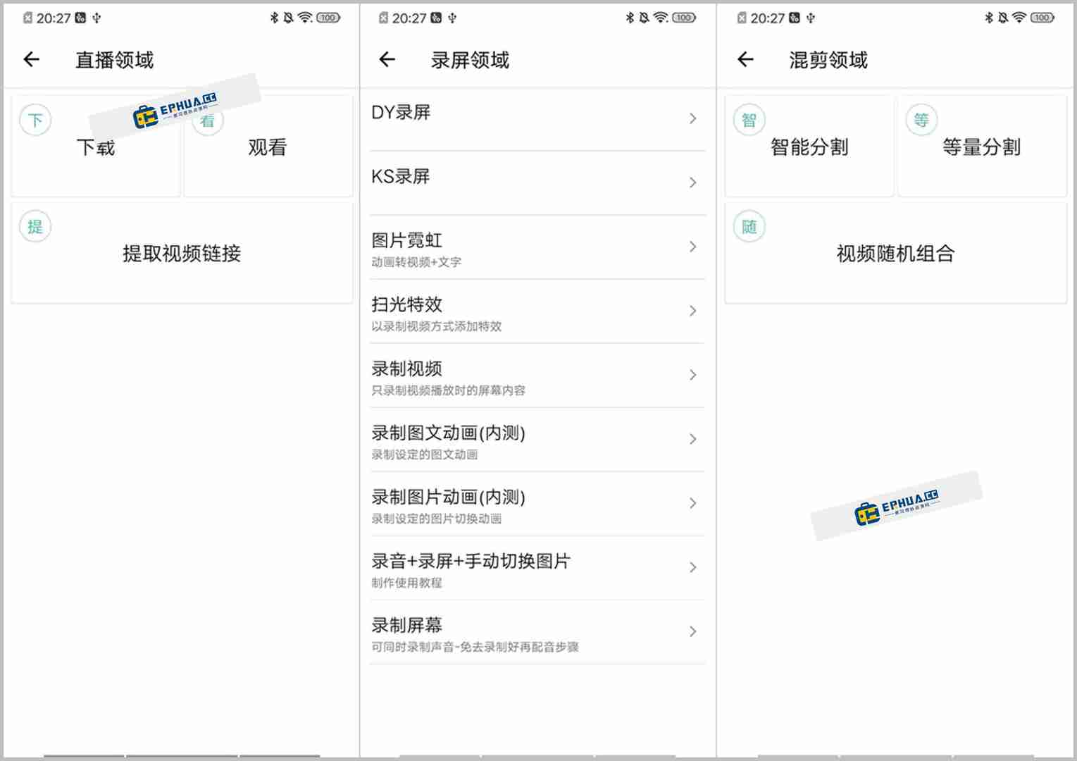 多功能视频处理软件（视频编辑、视频下载、直播下载） 视频MD v7.5.6  VIP版