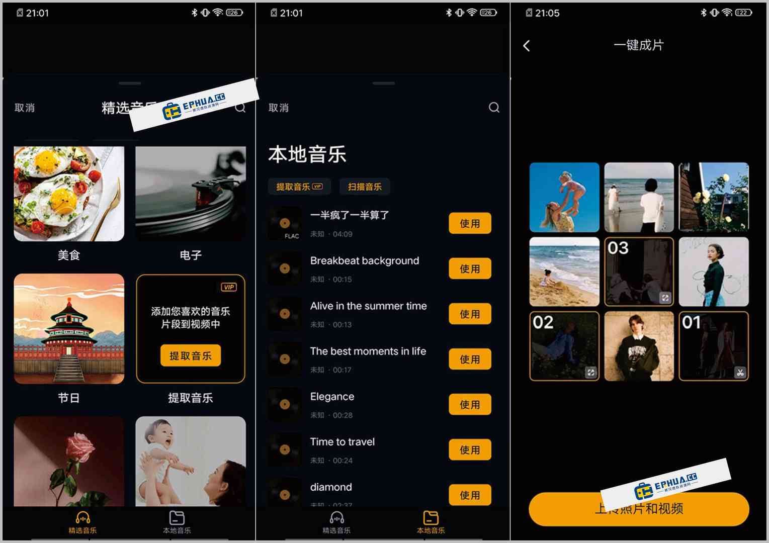 安卓端 视频剪辑软件 小影 VivaVideo Pro v9.17.0 激活VIP版