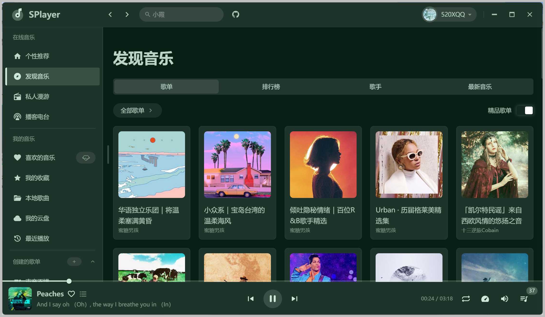 电脑端音乐播放下载软件 SPlayer v2.0.9 免费开源 Win/Mac