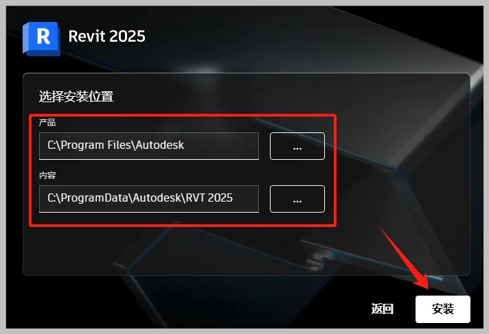 建筑设计软件(BIM) Autodesk Revit 2025 中文特别版
