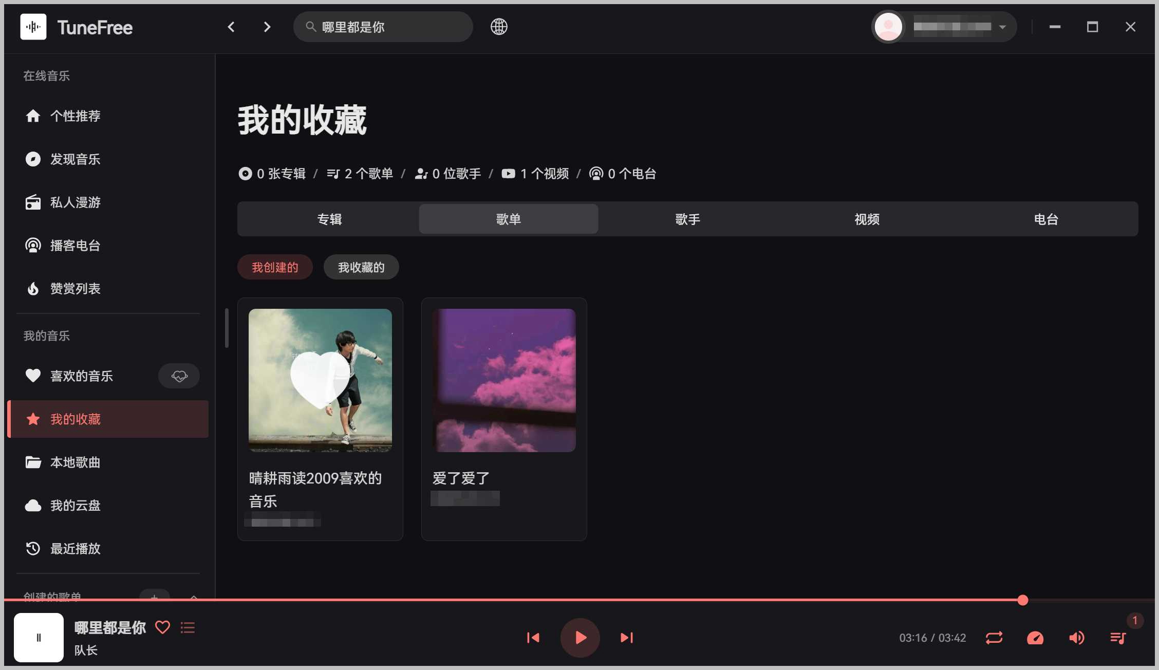 音乐下载播放器 TuneFree v1.0.6 免费版 Win/Android