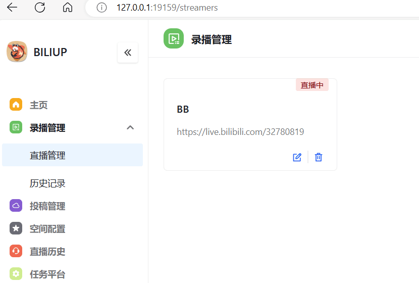 全自动录播直播录制,分p投稿软件 biliup v0.4.68 免费开源