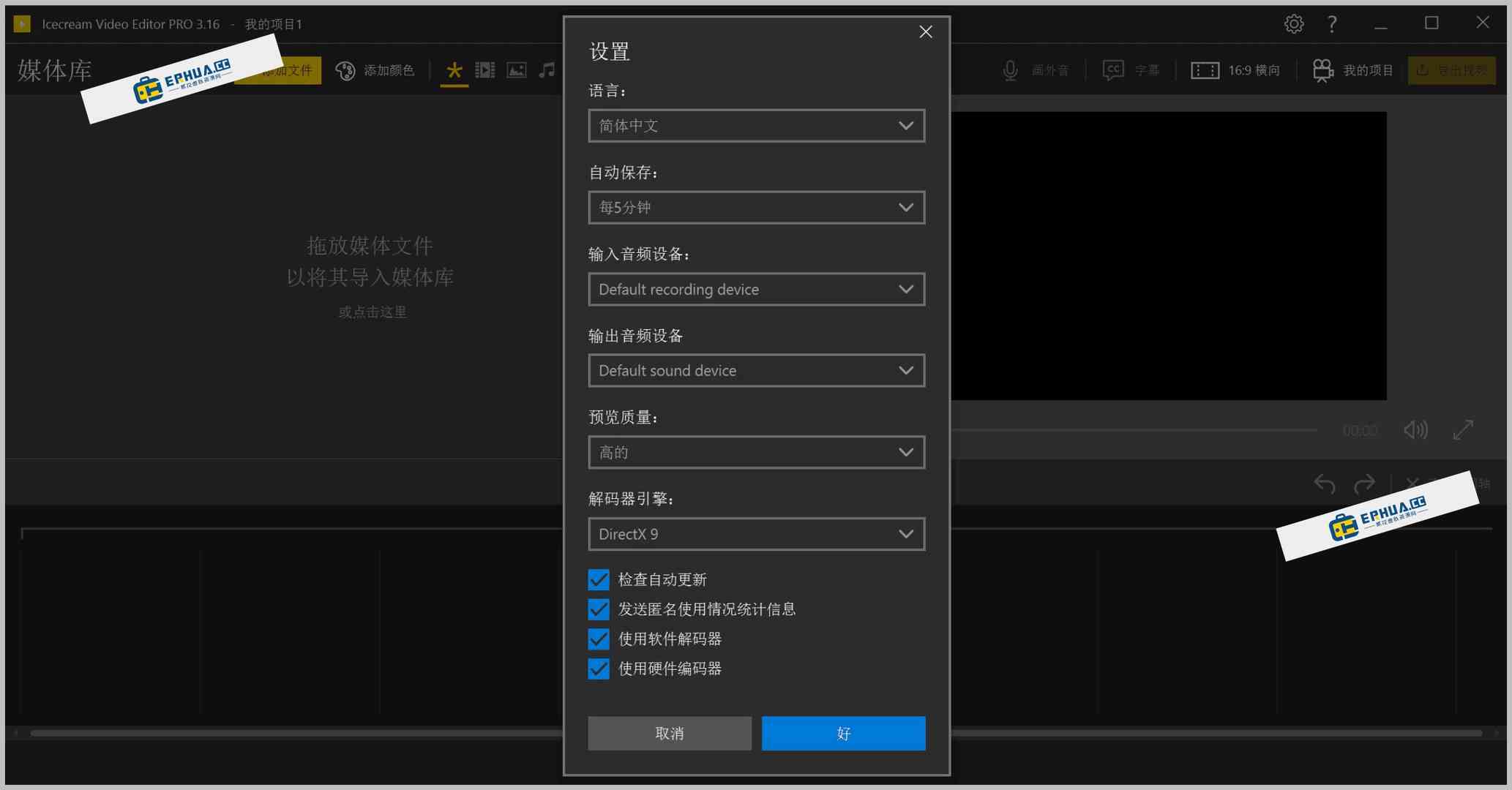 视频剪辑软件 Icecream Video Editor Pro v3.20 激活版