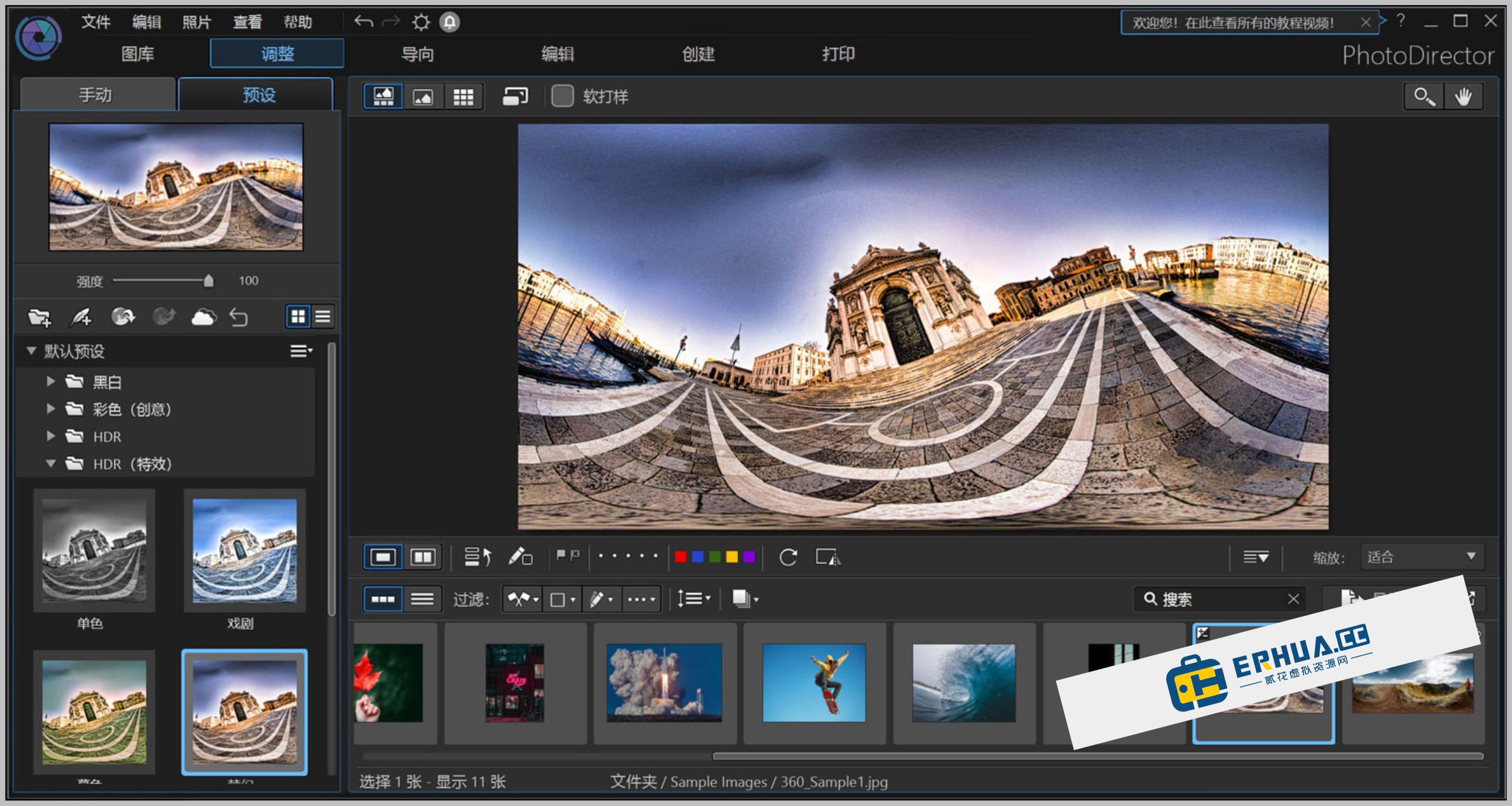 专业照片编辑软件 相片大师 Cyber​​Link PhotoDirector Ultra 2024 激活版 Win15.5.1811/Mac10.0.250