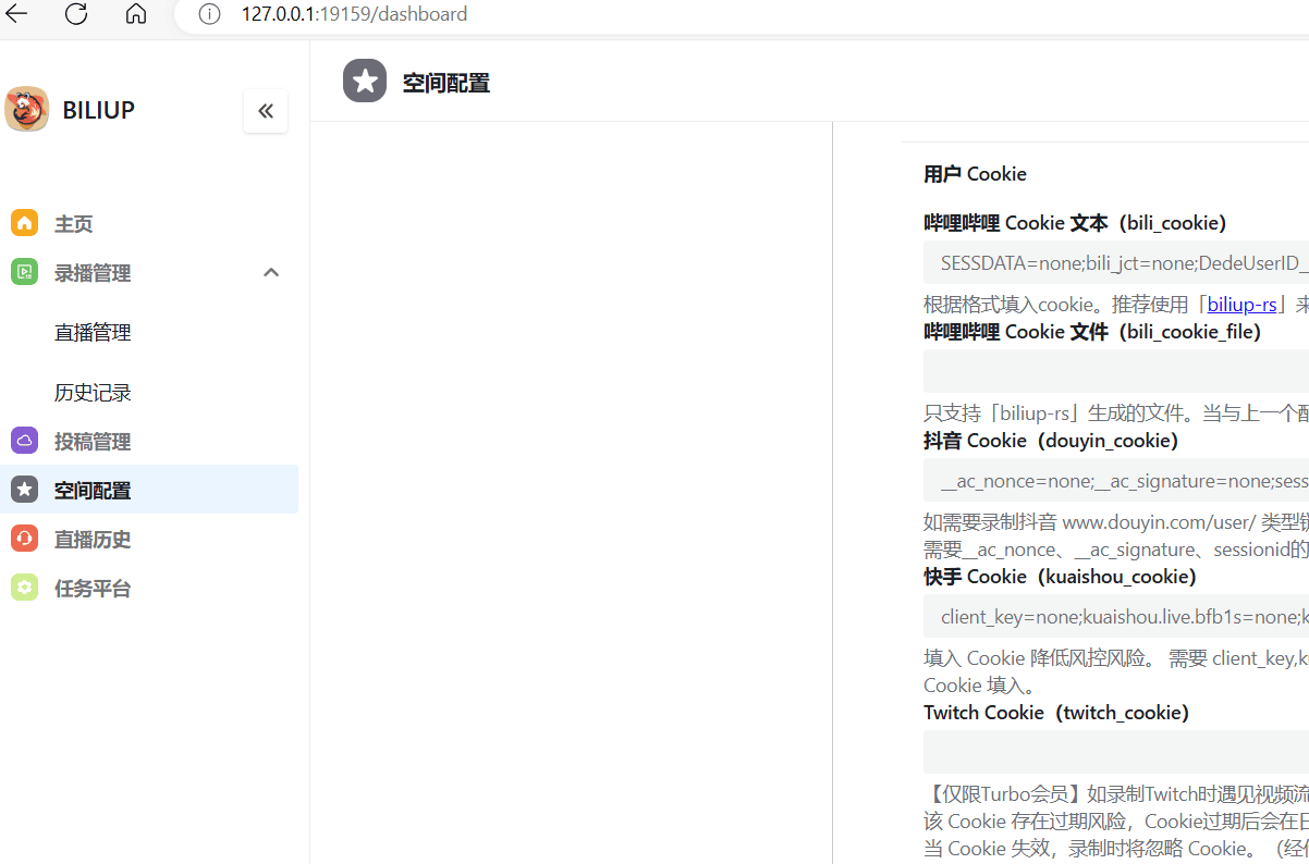 全自动录播直播录制,分p投稿软件 biliup v0.4.68 免费开源