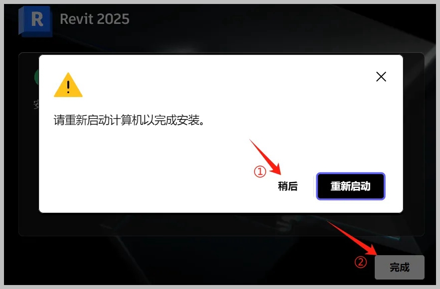 建筑设计软件(BIM) Autodesk Revit 2025 中文特别版