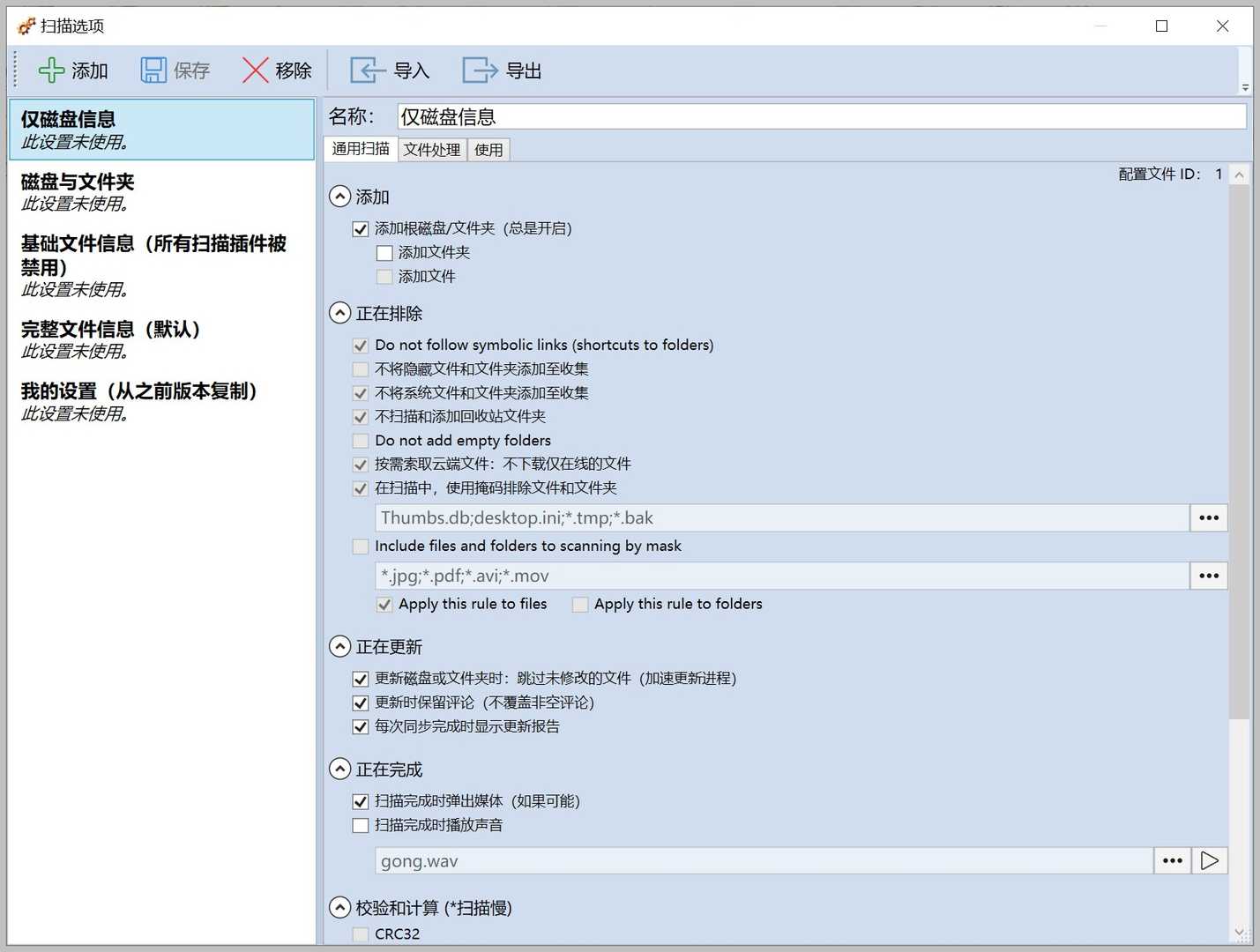 文件索引管理软件 WinCatalog v2024.7.5.612 中文激活版
