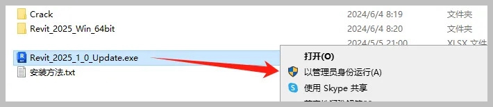 建筑设计软件(BIM) Autodesk Revit 2025 中文特别版