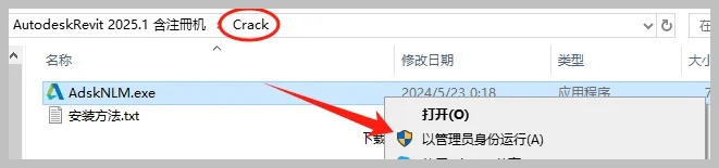 建筑设计软件(BIM) Autodesk Revit 2025 中文特别版