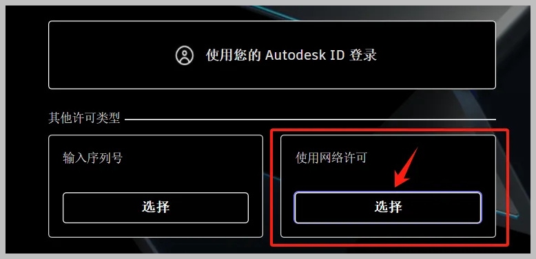 建筑设计软件(BIM) Autodesk Revit 2025 中文特别版
