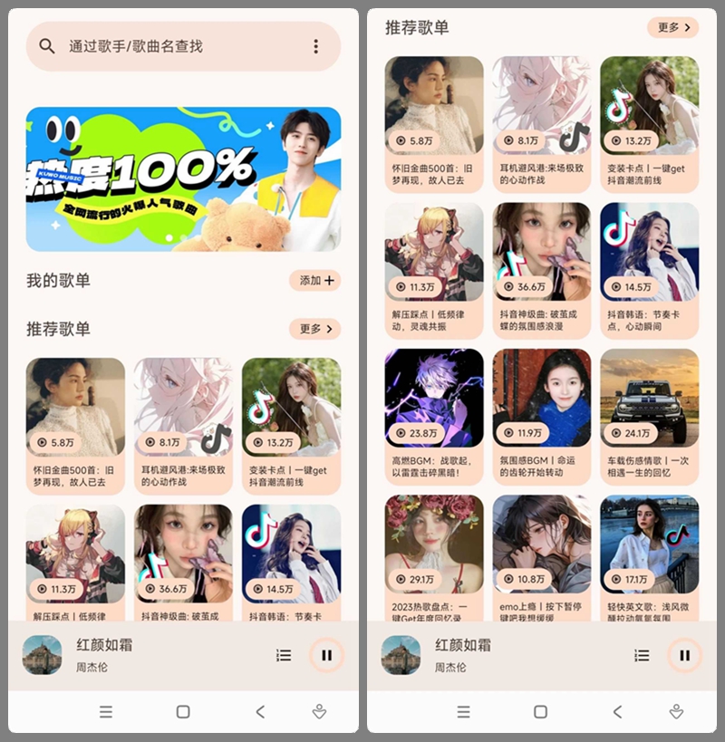 安卓端音乐下载播放器 音乐适配 v2.2.0 免费版