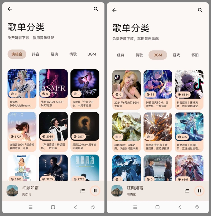 安卓端音乐下载播放器 音乐适配 v2.2.0 免费版