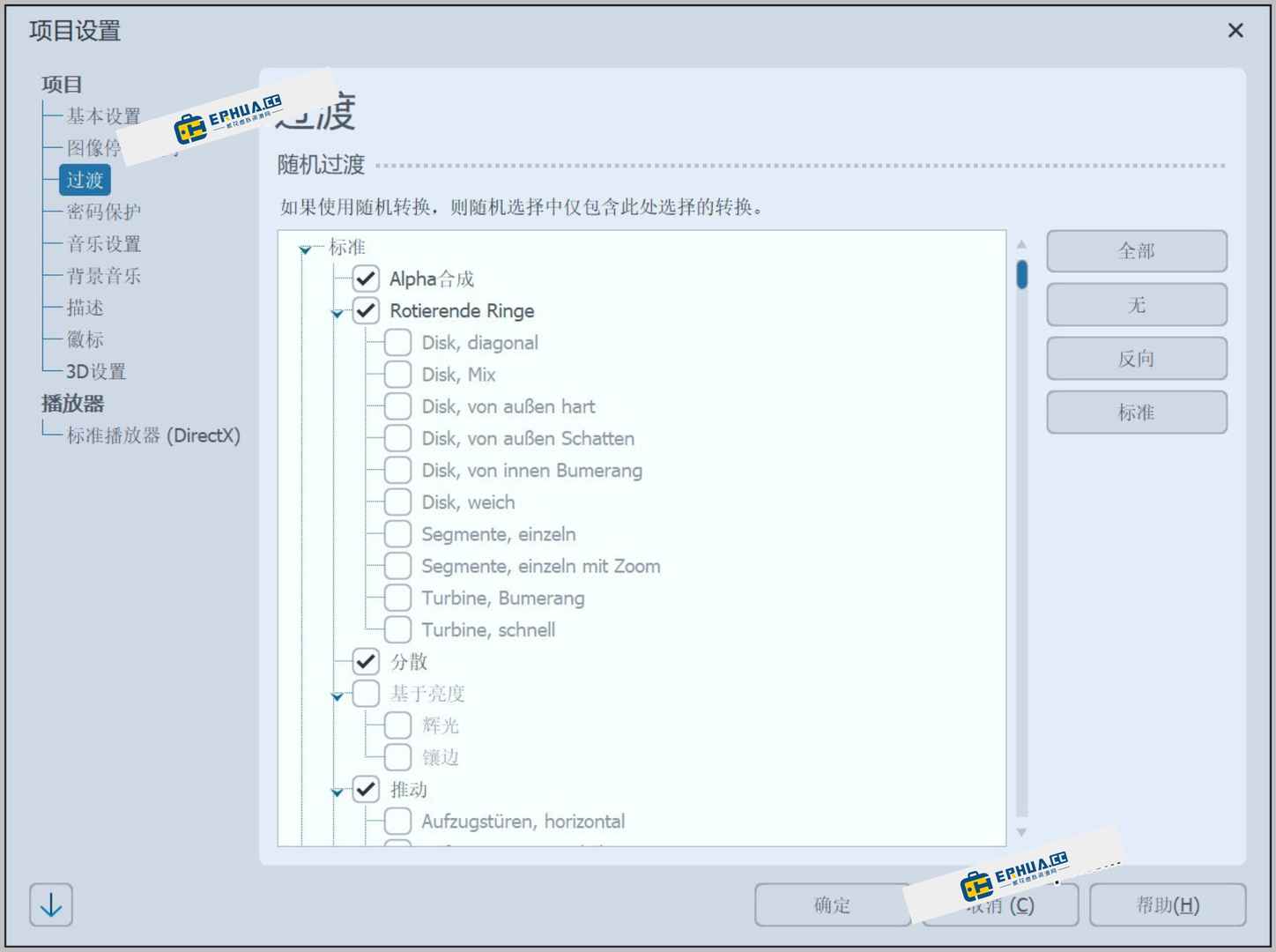 多媒体动画制作软件 AquaSoft Stages v15.2.05 中文激活版
