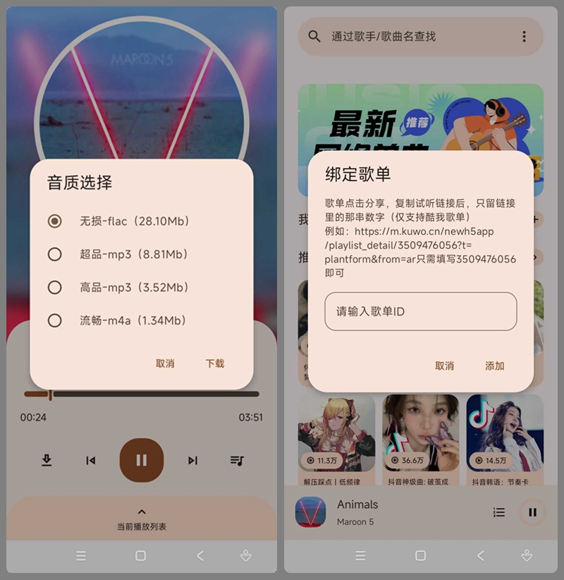 安卓端音乐下载播放器 音乐适配 v2.2.0 免费版