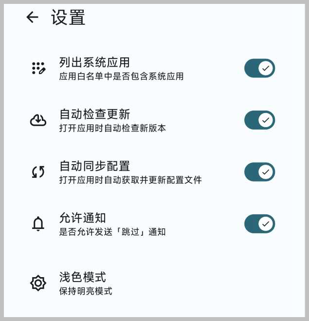 安卓端SKIP跳过广告 无需导入规则 v2.1.1 免费版