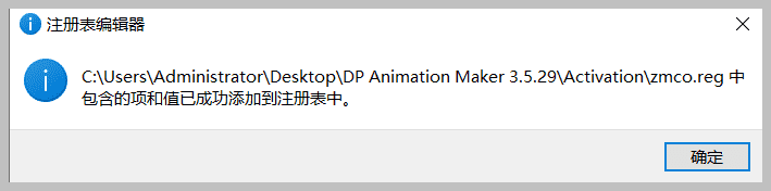 智能2D动画制作软件 DP Animation Maker v3.5.29 解锁版