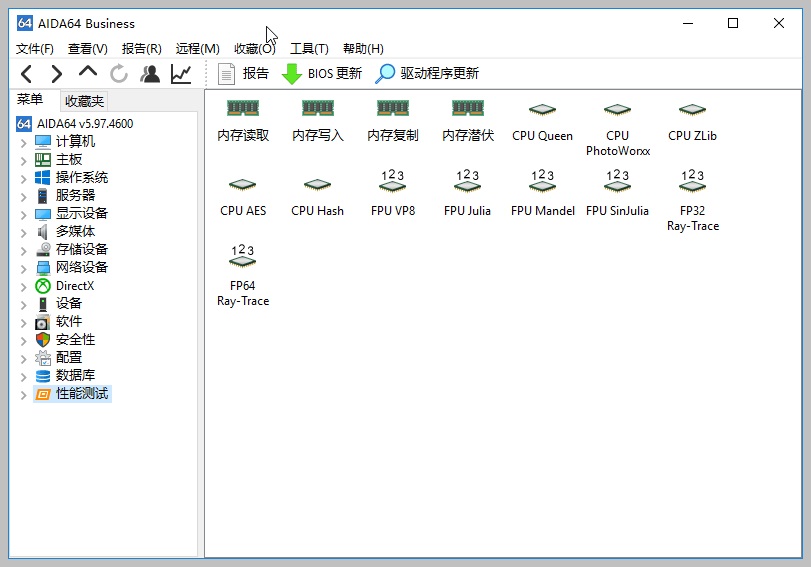 硬件检测软件 AIDA64 All Editions v7.30.6900 单文件版
