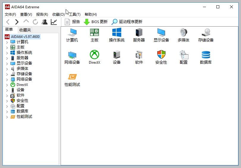 硬件检测软件 AIDA64 All Editions v7.30.6900 单文件版