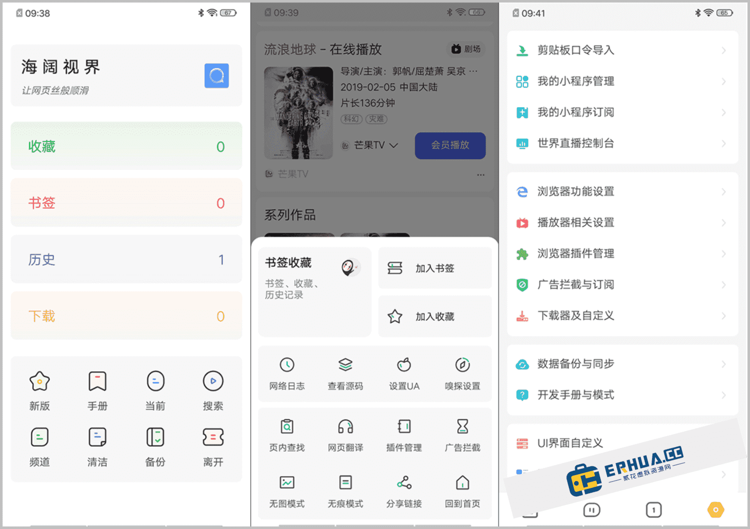 安卓端 影视动漫资源嗅探下载器 海阔视界 v8.48 免费版