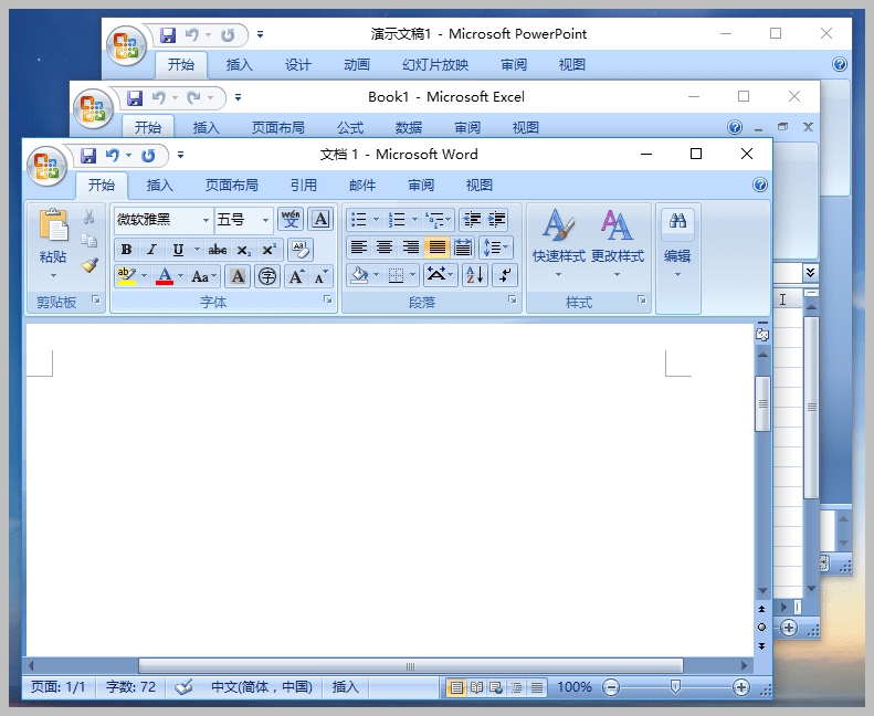 办公软件合集 Microsoft Office 2016 四合一（xb21cn）绿色精简版