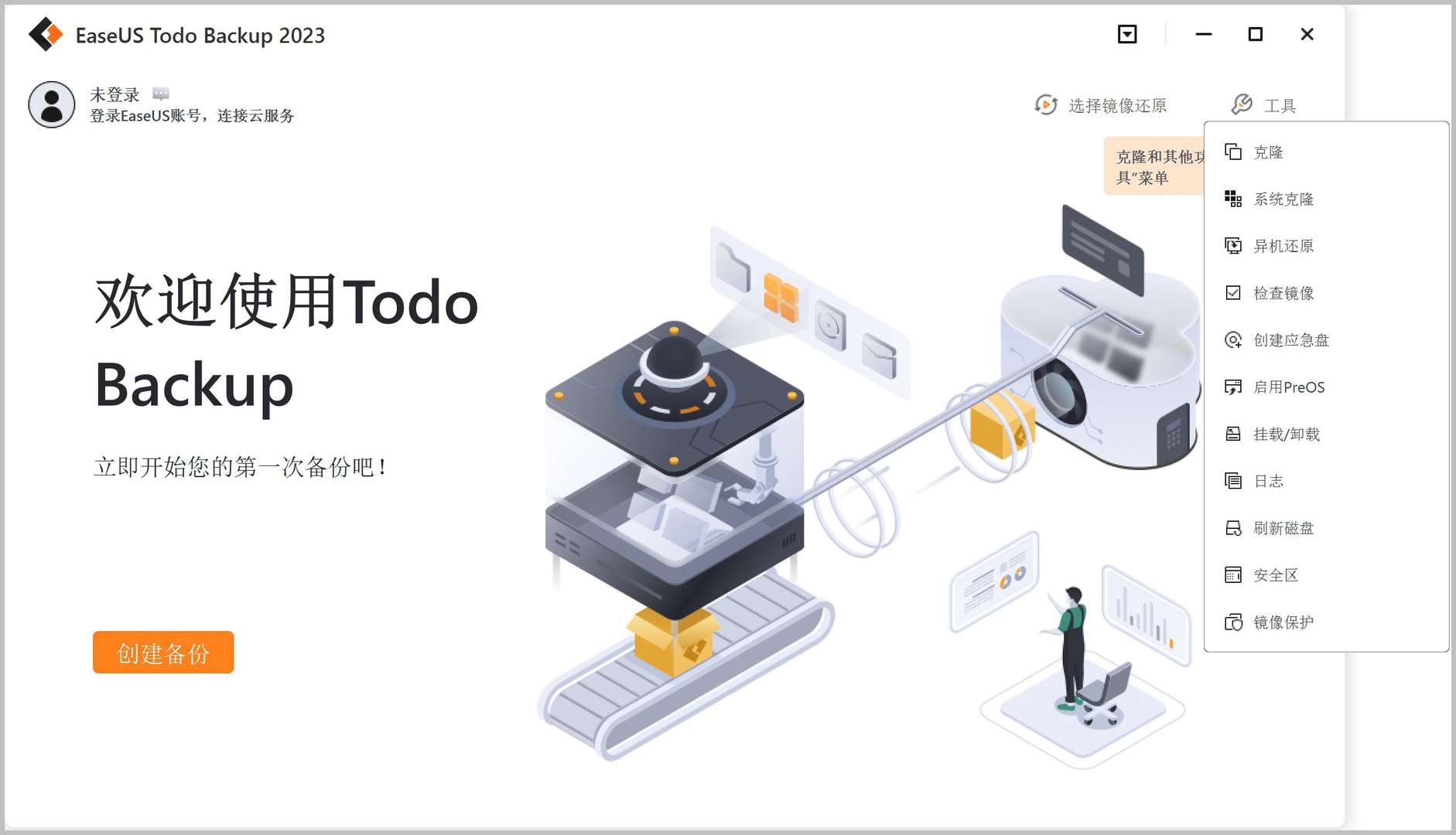 数据备份和数据恢复软件 EaseUS Todo Backup All Editions 中文激活版 Win16.3/Mac3.7.1