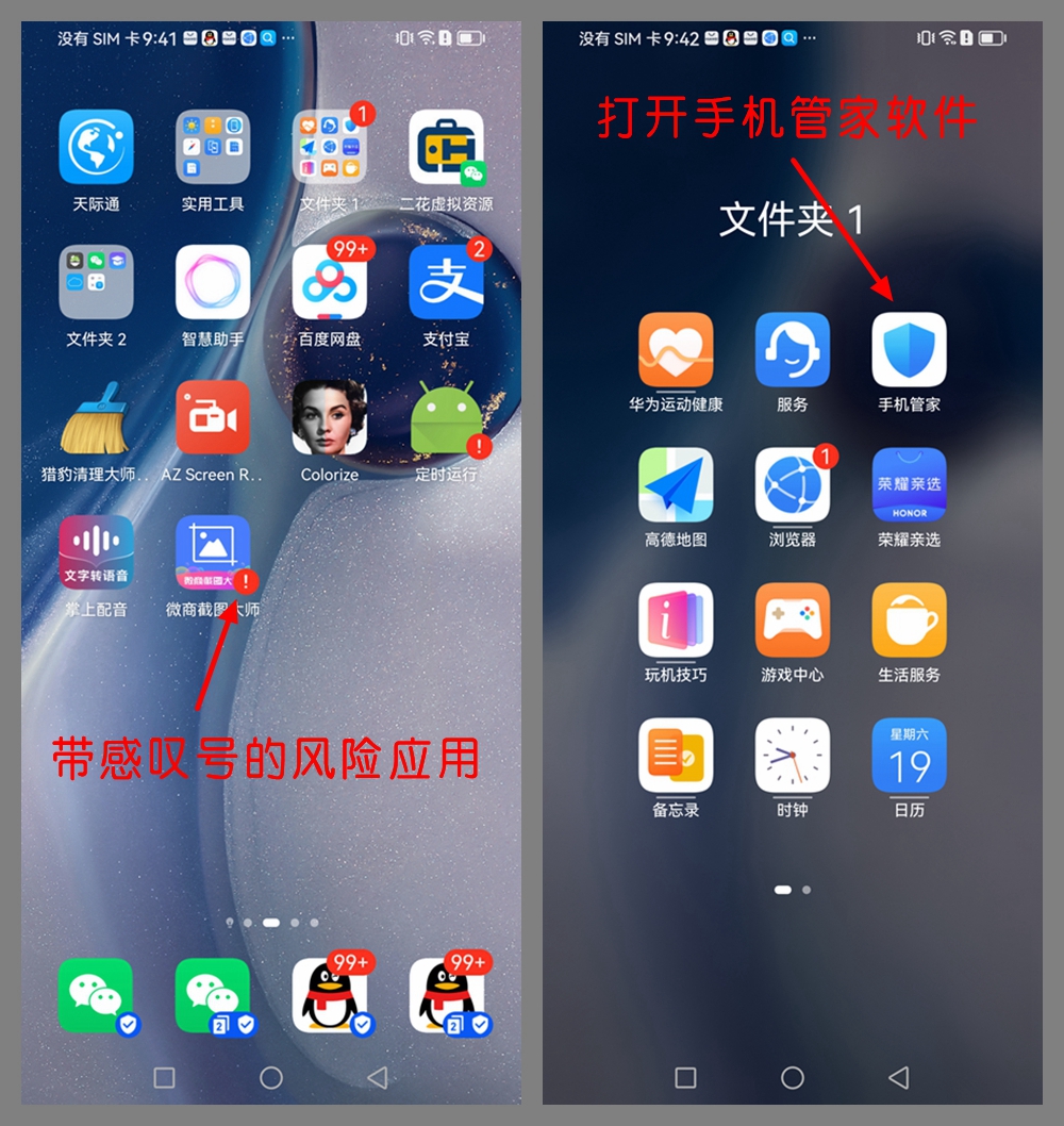 【鸿蒙系统】手机风险应用管控如何解除？-云欣小站