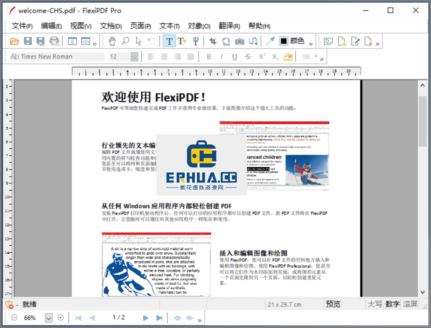 PDF编辑软件 SoftMaker FlexiPDF Pro v2022.311.0614 中文特别版