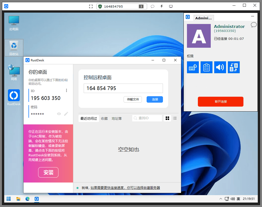 电脑端 跨平台远程控制软件 RustDesk v1.4.2 免费开源 Win/Mac/Linux【软件个锤子·R1497】