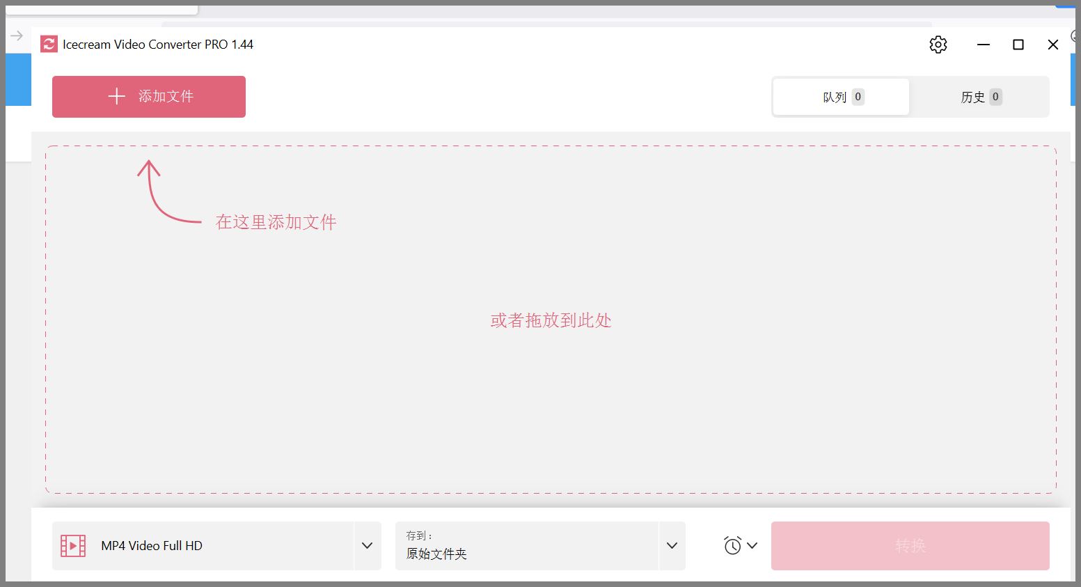 冰激凌视频格式转换软件 Icecream Video Converter Pro v1.44 激活版