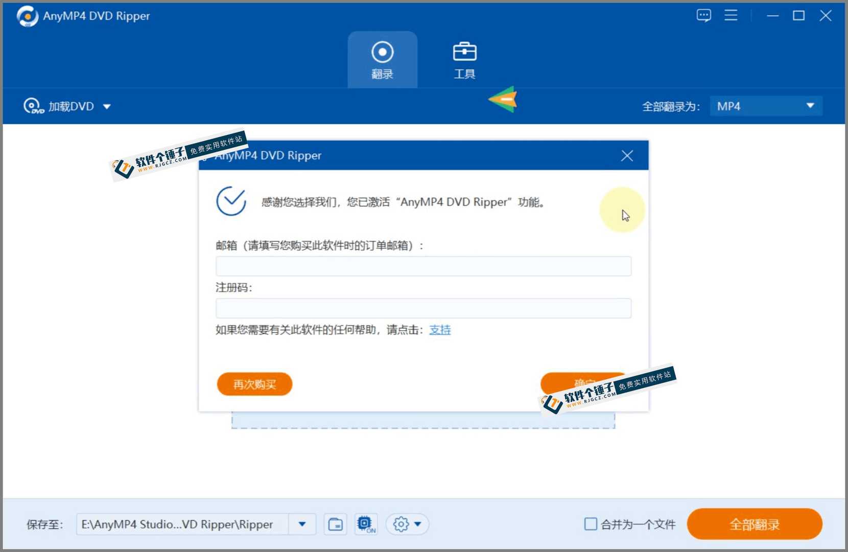 DVD转换和提取软件AnyMP4 DVD Ripper v8.1.6 注册激活版- 软件个锤子
