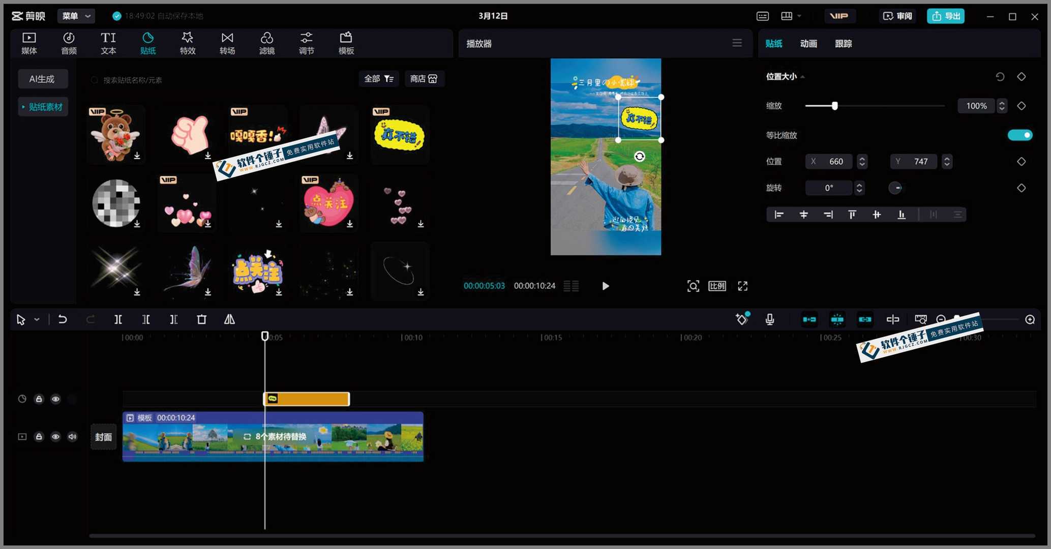 电脑端 专业版剪映 v6.0 解锁高级版