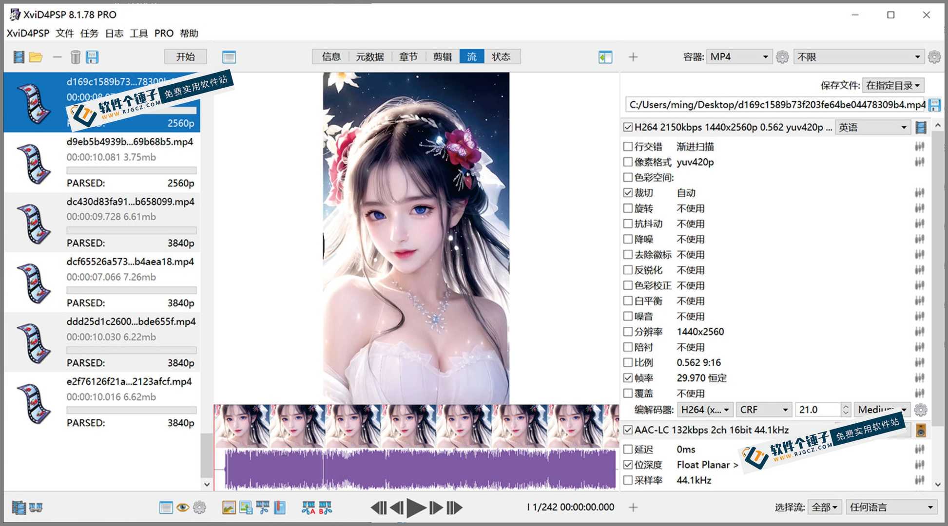 视频格式转换及编辑软件 XviD4PSP Pro v8.1.84 便携激活版