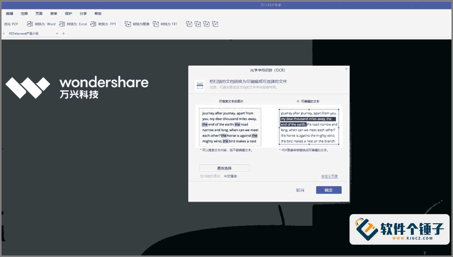 万兴PDF专家 Wondershare PDFelement 中文特别版 Win10.4.6.2776/Mac10.3.3