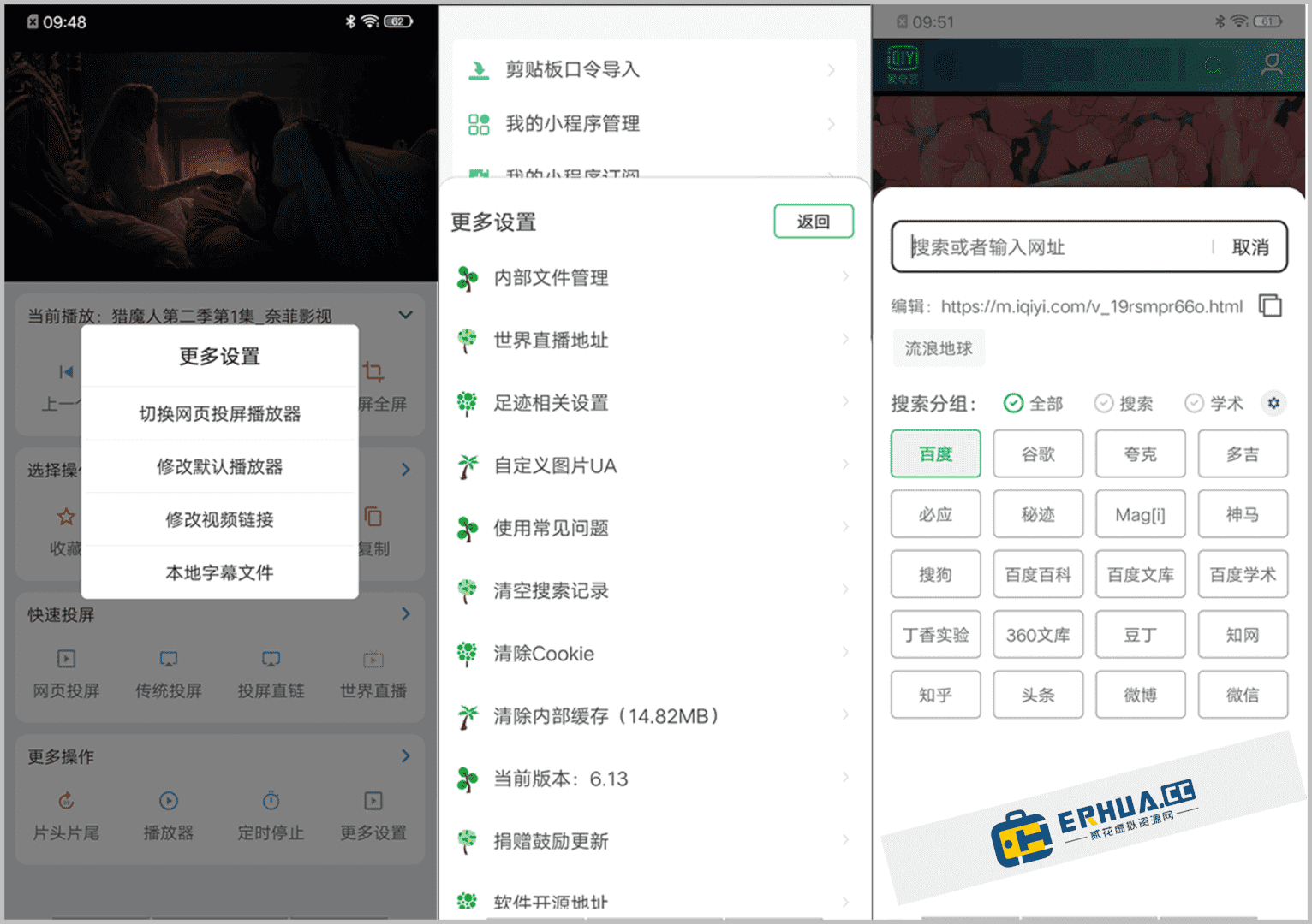 安卓端 影视动漫资源嗅探下载器 海阔视界 v8.48 免费版