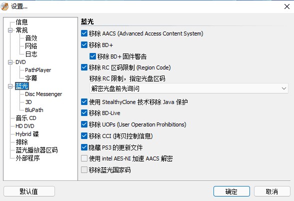 DVD保护解密软件 DVDFab Passkey Lite v9.4.7.0 绿色便携版