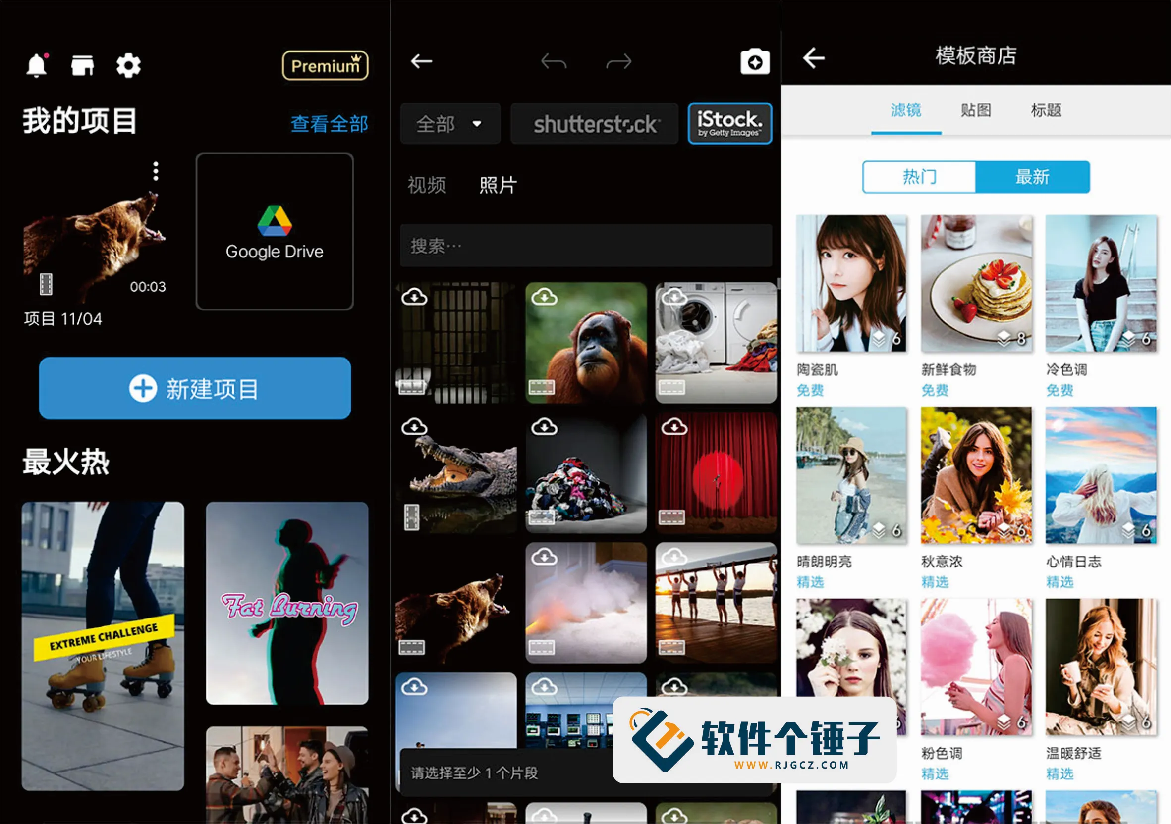安卓端 手机视频剪辑软件 威力酷剪 v7.12.3 VIP特别版