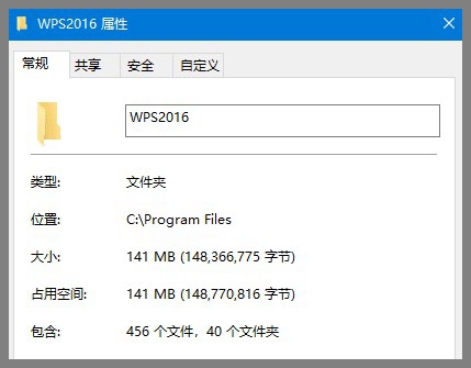【收藏版】仅33MB的精简版WPS2016,包含Word、Excel和PowerPoint三大核心功能
