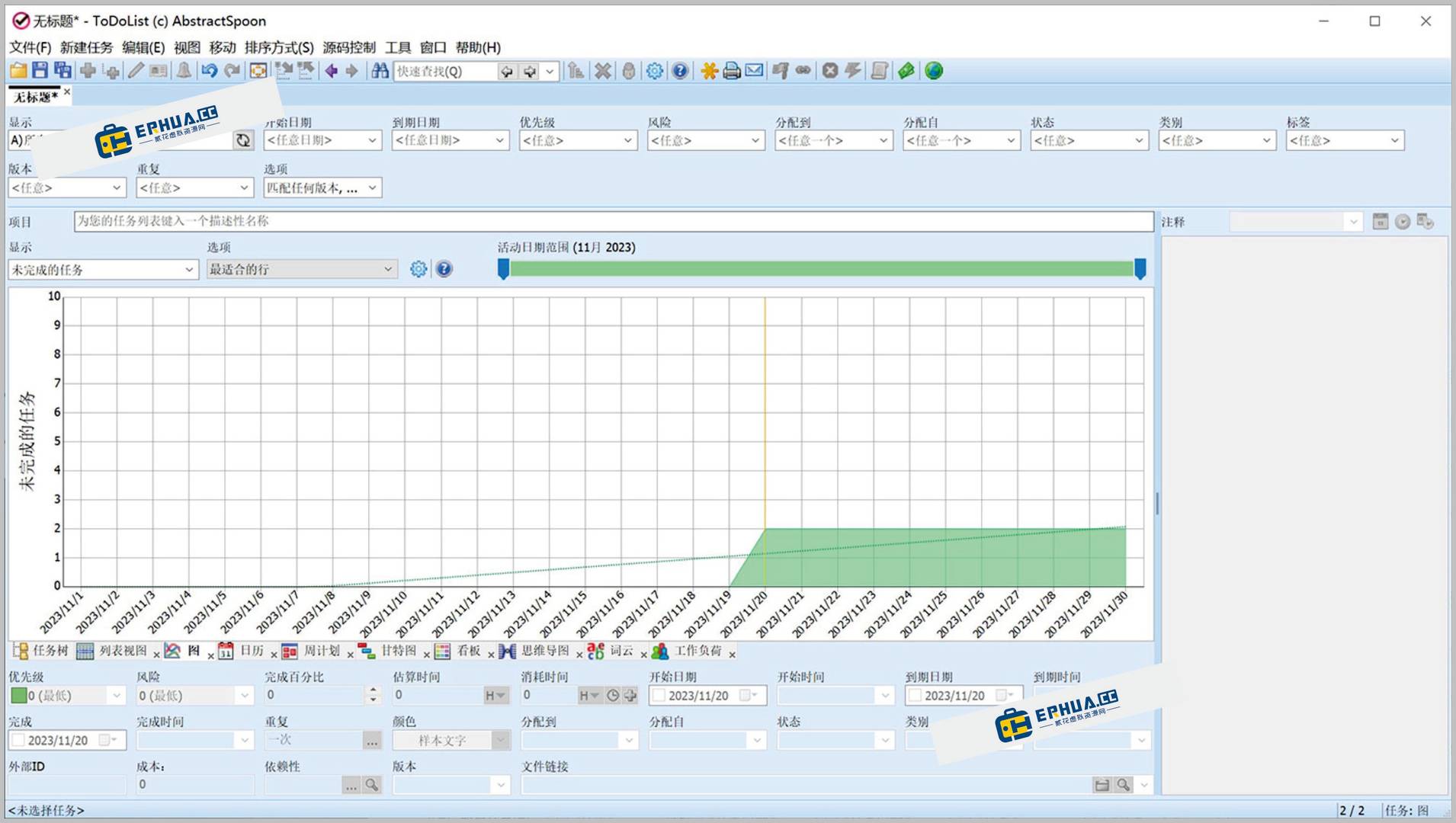 电脑待办事项管理软件 ToDoList v8.3.4.0 绿色便携版