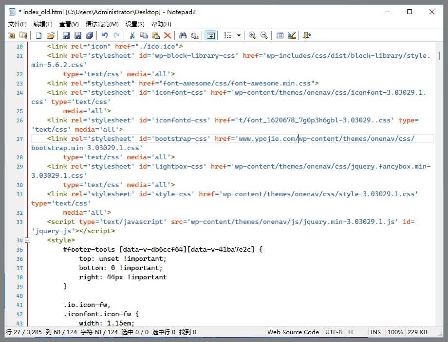 轻量级文本编辑软件 Notepad2 v4.24.07 修改版