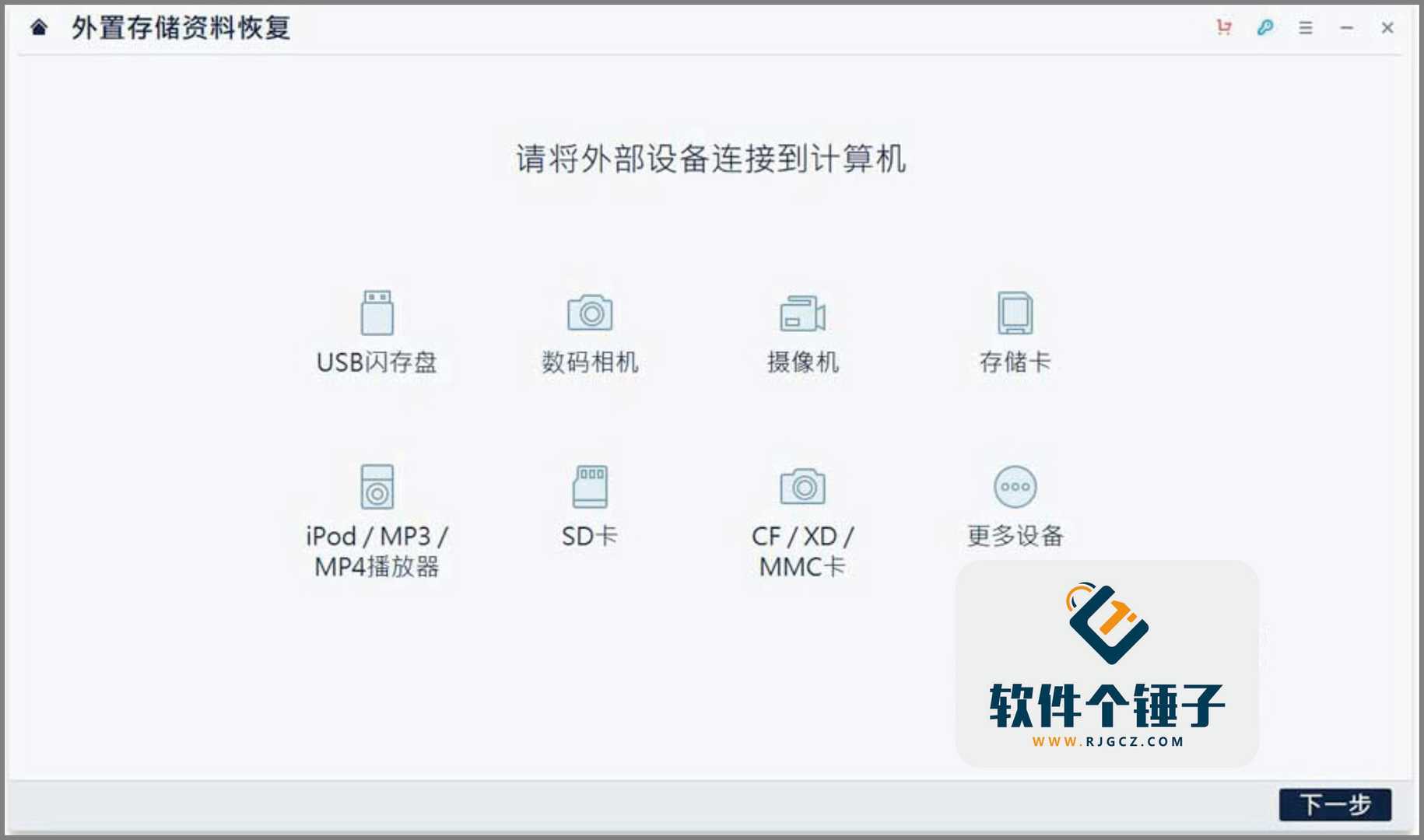 万兴数据恢复专家 Wondershare Recoverit 激活版 Win13.5.10.11 / Mac12.6.16【软件个锤子·R1270】