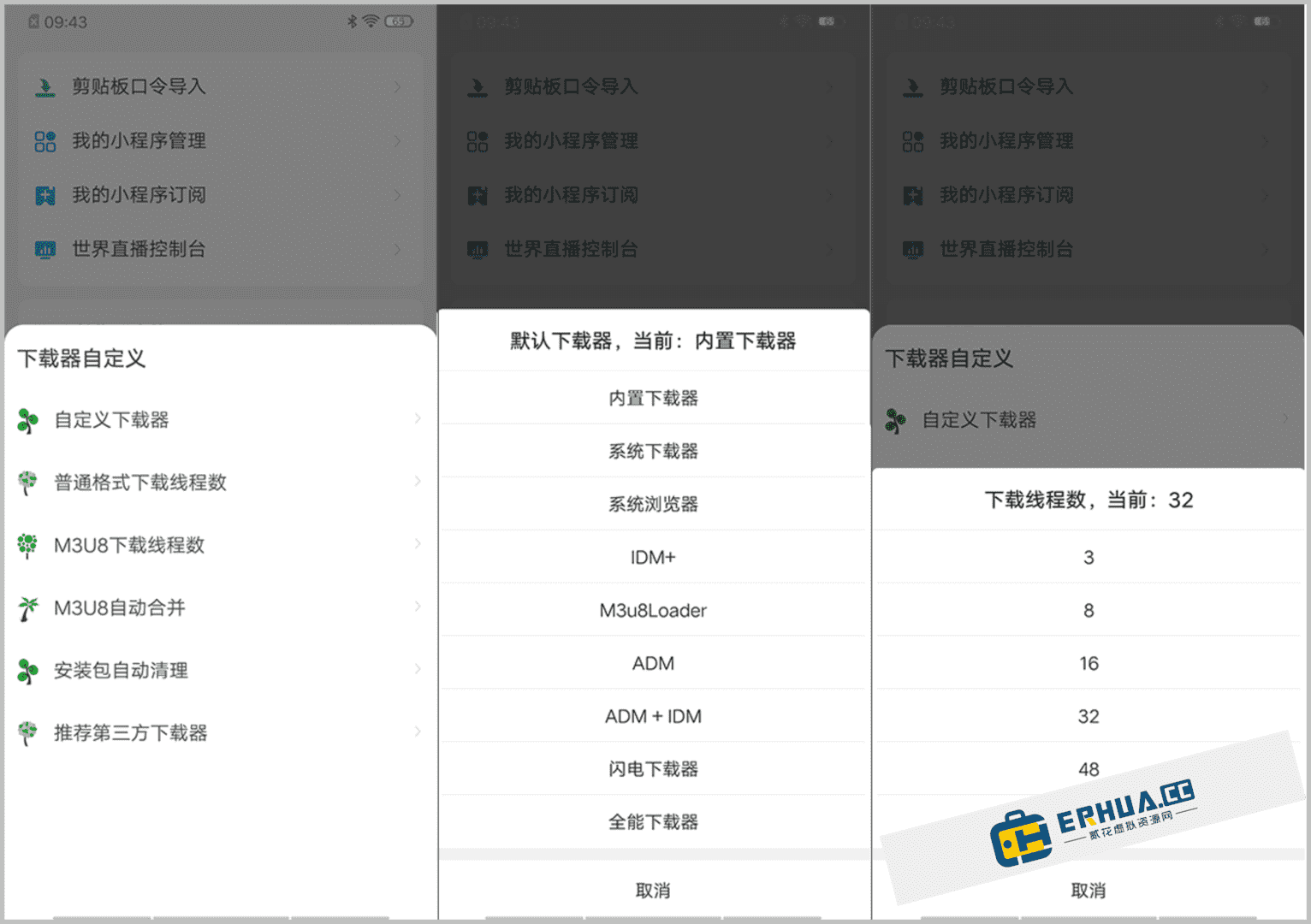 安卓端 影视动漫资源嗅探下载器 海阔视界 v8.48 免费版