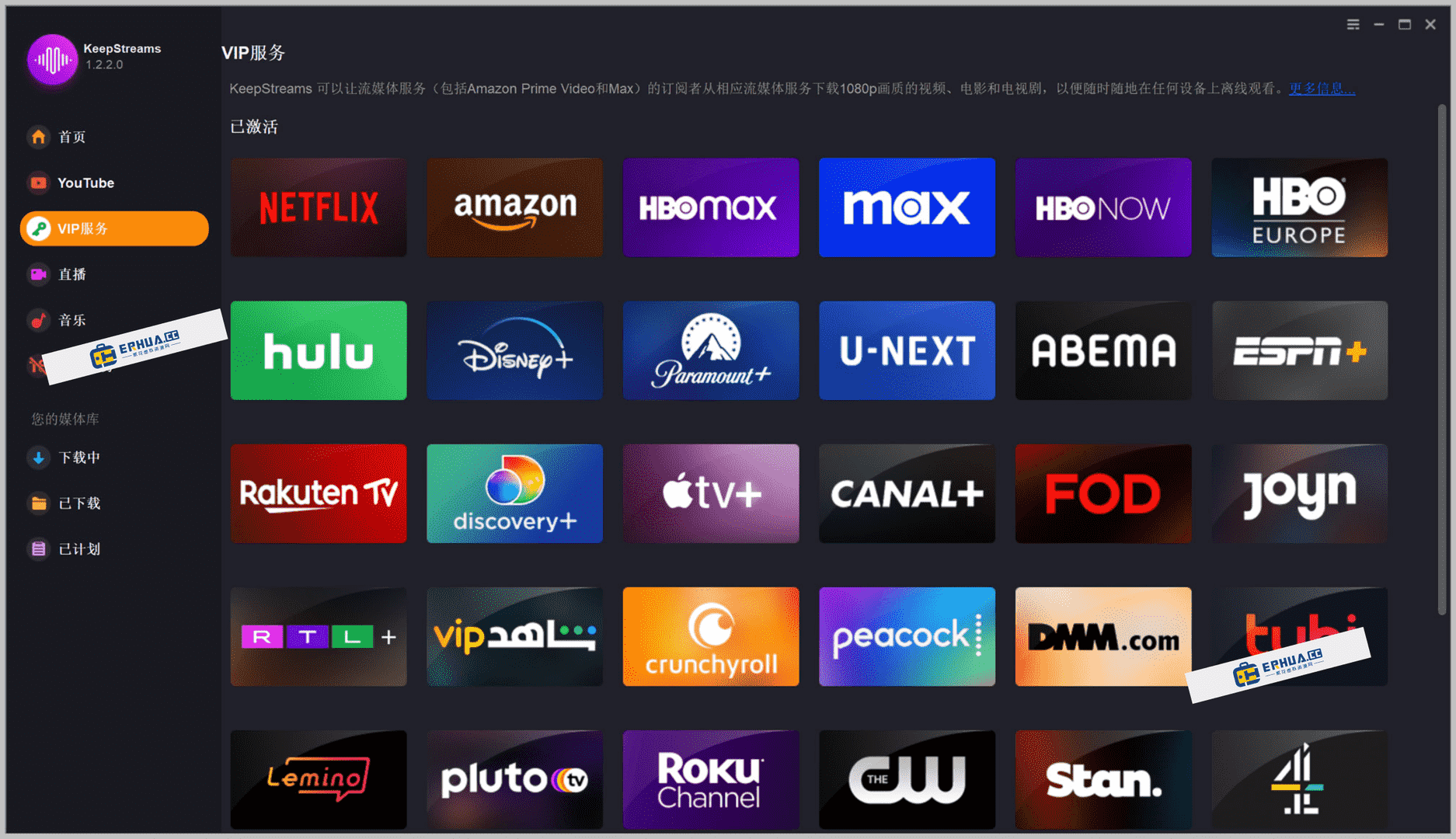 全网视频下载工具 KeepStreams v1.2.2.9 中文激活版