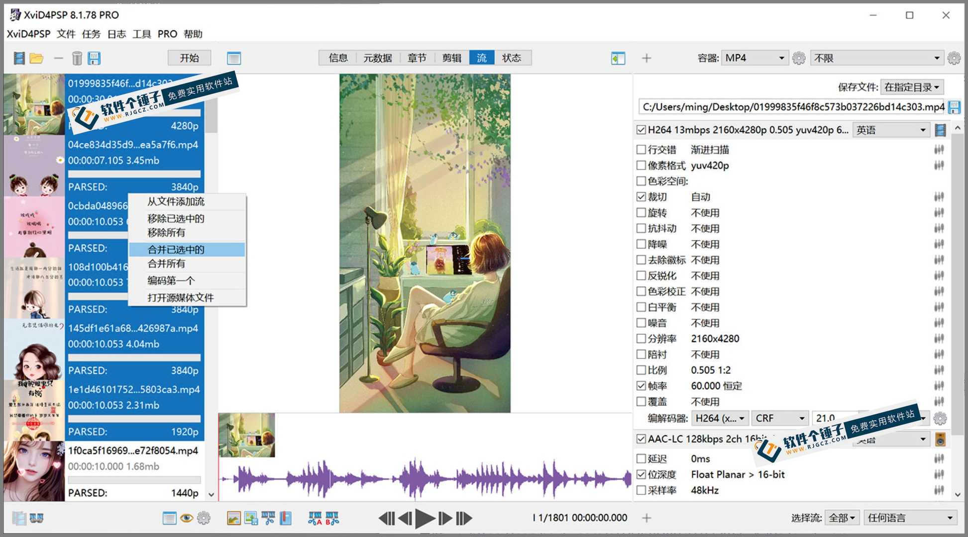 视频格式转换及编辑软件 XviD4PSP Pro v8.1.84 便携激活版